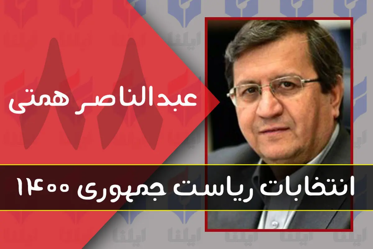 امیدوارم در این انتخابات فاصله مسئولان با مردم به حداقل برسد/ رئیس‌جمهور باید منتخب اکثریت باشد نه اقلیت