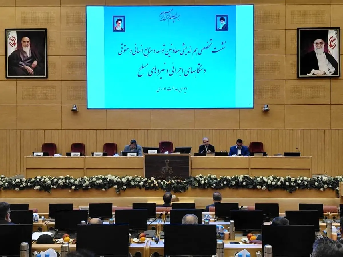 تشکیل ۲۴ کارگروه مشترک با دستگاه‌های پربسامد و پرشکایت در دیوان عدالت اداری