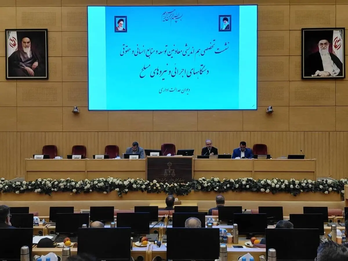 تشکیل ۲۴ کارگروه مشترک با دستگاه‌های پربسامد و پرشکایت در دیوان عدالت اداری
