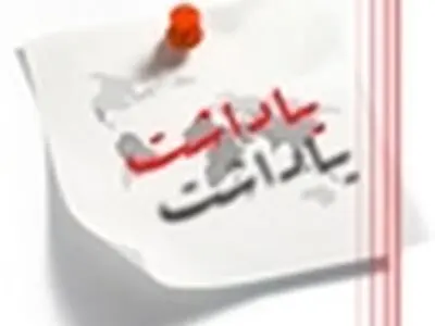 سونامی بازنشسته‌ها