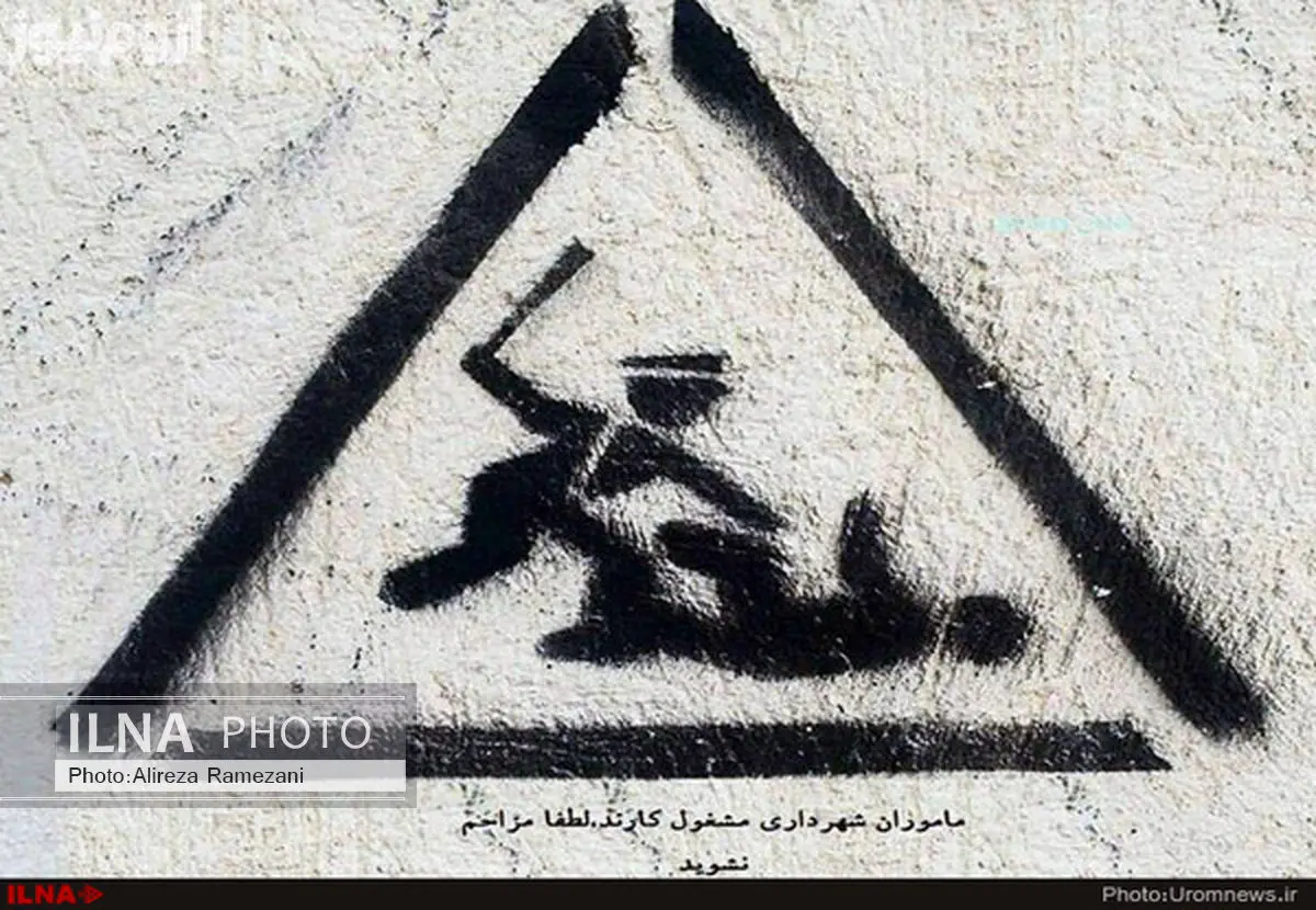 «نان درآوردن» زیر تیغ ترس