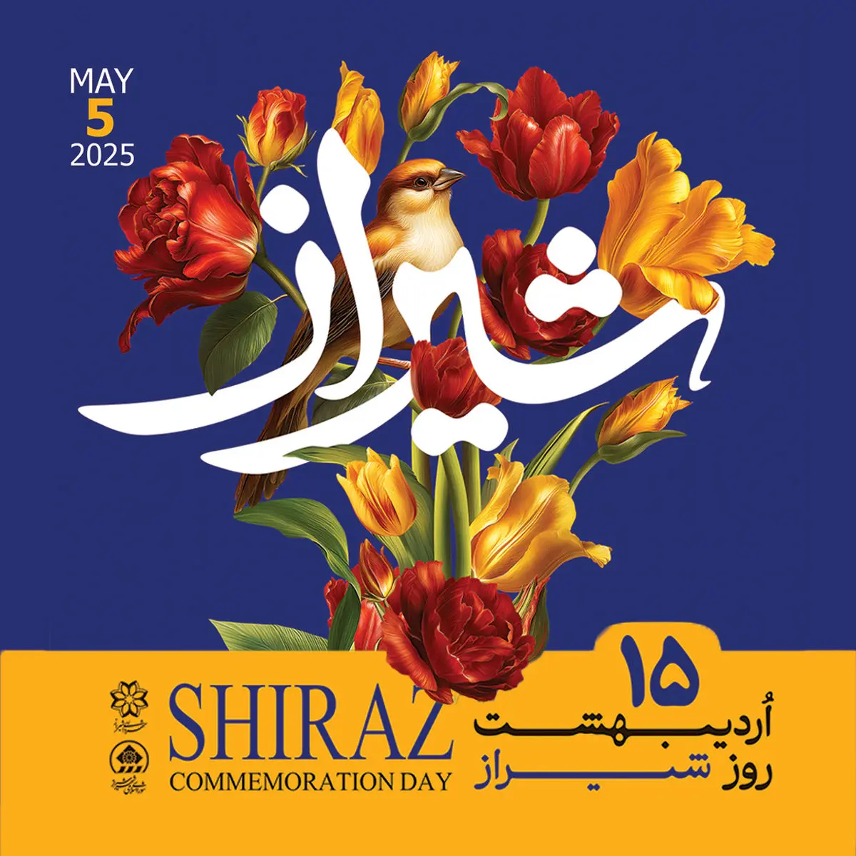 شیراز؛ نگین فرهنگ و شکوه در آغوش اردیبهشت