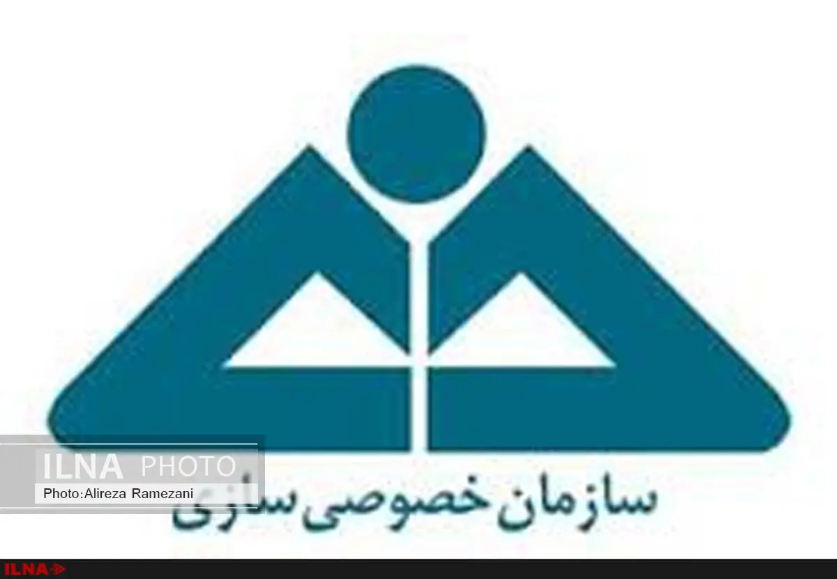 هفته آینده لیست نهایی‌ واگذاری‌‌های آبان ماه سازمان خصوصی‌سازی اعلام می‌شود