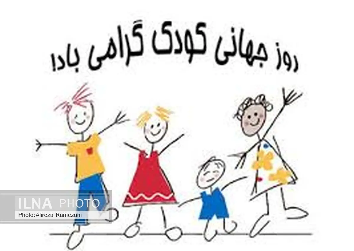 کودکان هم شهروندان این جامعهاند