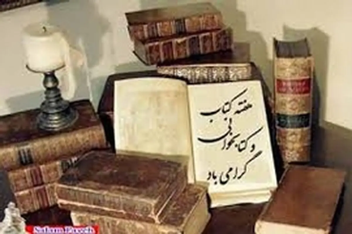 تقدیر از فعالان رسانه‌ای کتاب در هفته کتاب