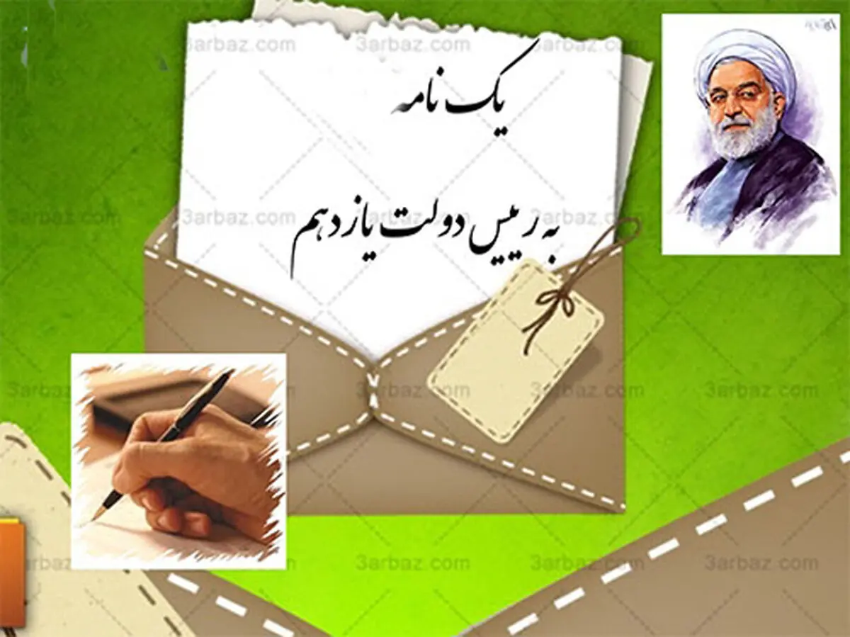 نامه 238 فعالان سیاسی، فرهنگی، حقوقی و اجتماعی کرمانشاه به رییس‌جمهور