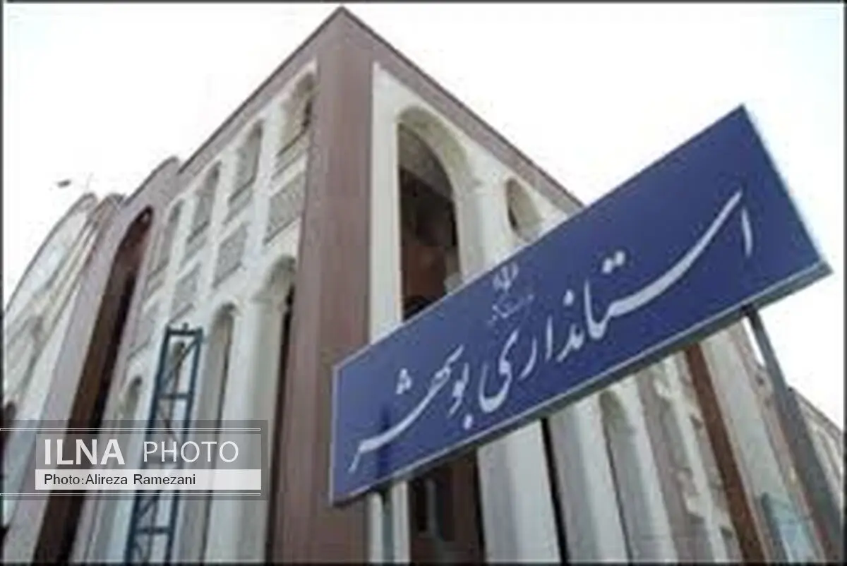 استان بوشهر کارنامه درخشانی در مبارزه با استکبار و استعمار دارد