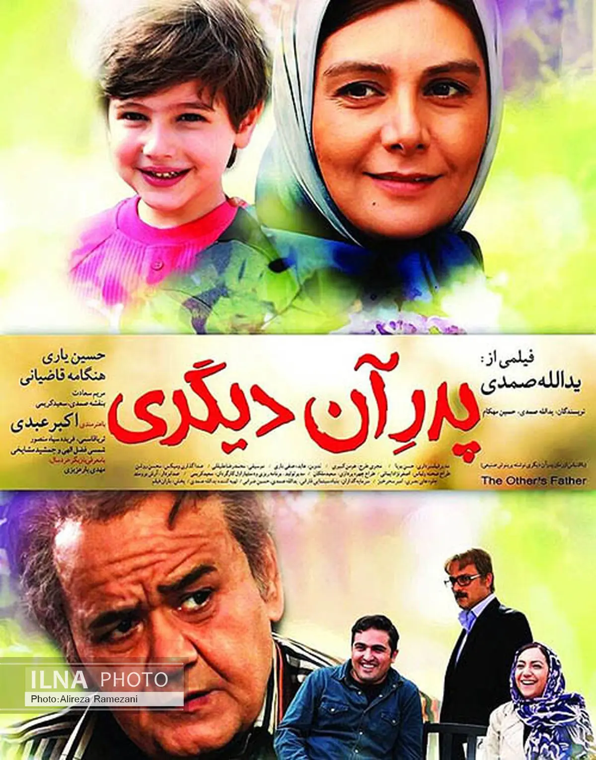 "پدر آن دیگری" در آمستردام