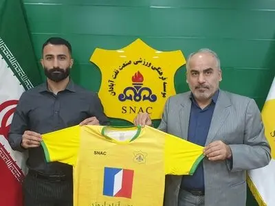 رسمی: آقای گل به صنعت نفت پیوست