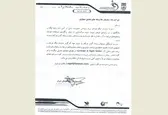 کارگزار پخش اینترنتی فوتبال مشخص شد