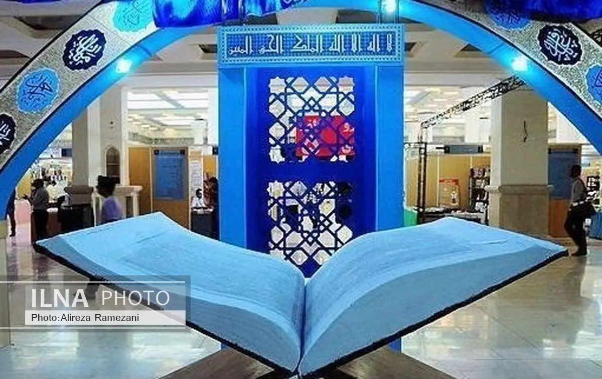 واگذاری بخش عفاف و حجاب نمایشگاه قرآن به انجمن تولیدکنندگان محصولات حجاب