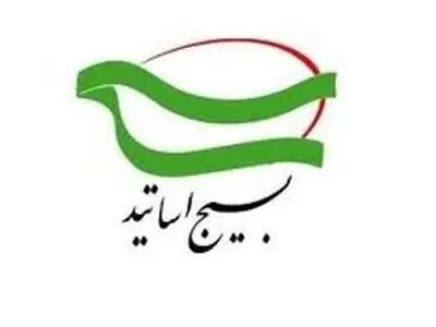 گرامی داشت ۹ دی به همت سازمان بسیج اساتید کشور 