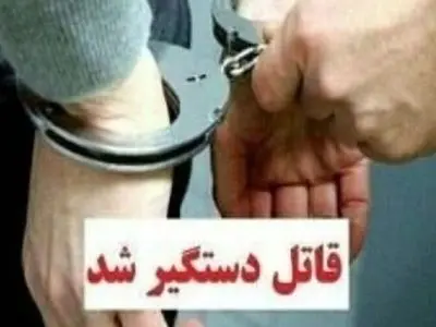 دستگیری قاتل در بندر انزلی