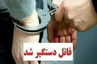 دستگیری قاتل در بندر انزلی