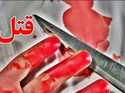 بعدازظهر خونین در نقطه صفر مرزی/ دو مرد میانسال در روستاهای شهرستان خواف به قتل رسیدند
