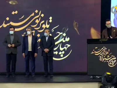  مستندسازان باید بر مسائل مردم متمرکز شوند/ برگزیدگان بخش‌های مختلف جشنواره معرفی شدند