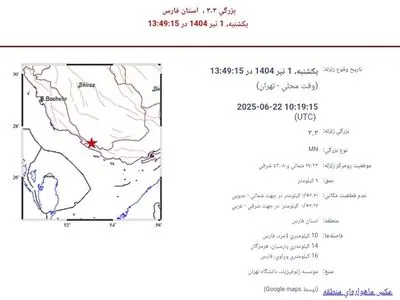 زلزله ٣.٣ ریشتری لامرد فارس را لرزاند