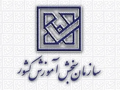 مهلت مجدد ثبت‌نام کنکور دکتری وزارت بهداشت ۱۴۰۳