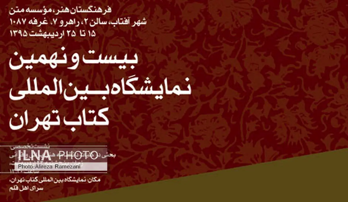 فرهنگستان‌ هنر در شهر آفتاب میزبان اهالی هنر است