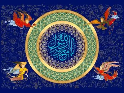 کلیپ مبعث پیامبر اکرم (ص)