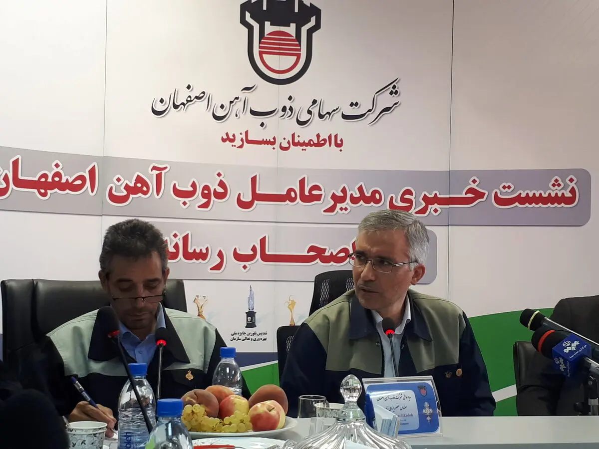 دغدغه ما تامین ماده اولیه است/ نیاز اصلی ذوب آهن تامین سنگ آهن است/ حدود ۵۰ درصد محصولات ذوب آهن صادر می‌شود