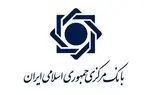 بررسی درخواست نمایندگان برای تحقیق و تفحص از عملکرد بانک مرکزی