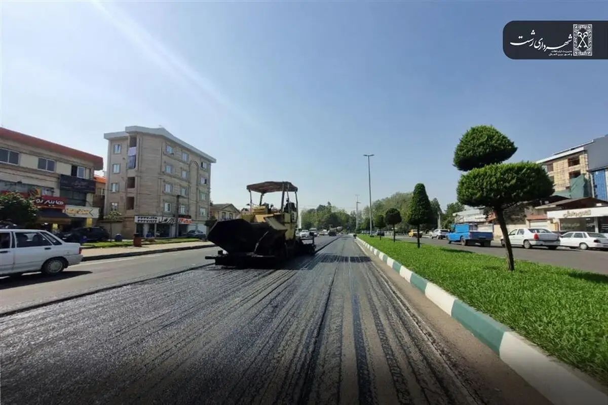 روکش آسفالت ورودی مسکن مهر رشت در حال انجام است