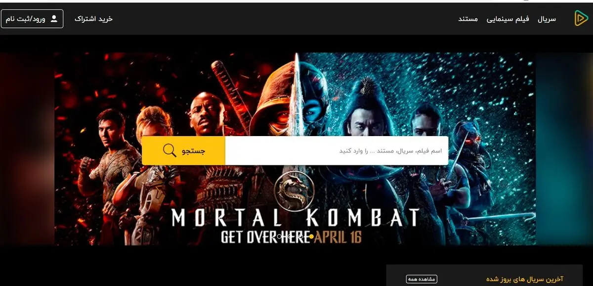 جدیدترین فیلم های سینمایی دنیا با فانو فیلم