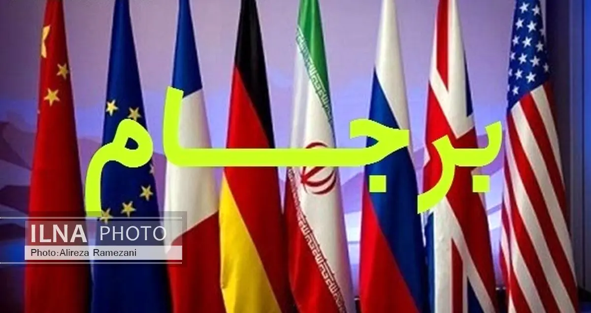 ارمغان برجام برای صنعت نفت/ امنیت سرمایه‌گذاری، بزرگ‌ترین مزیت برجام