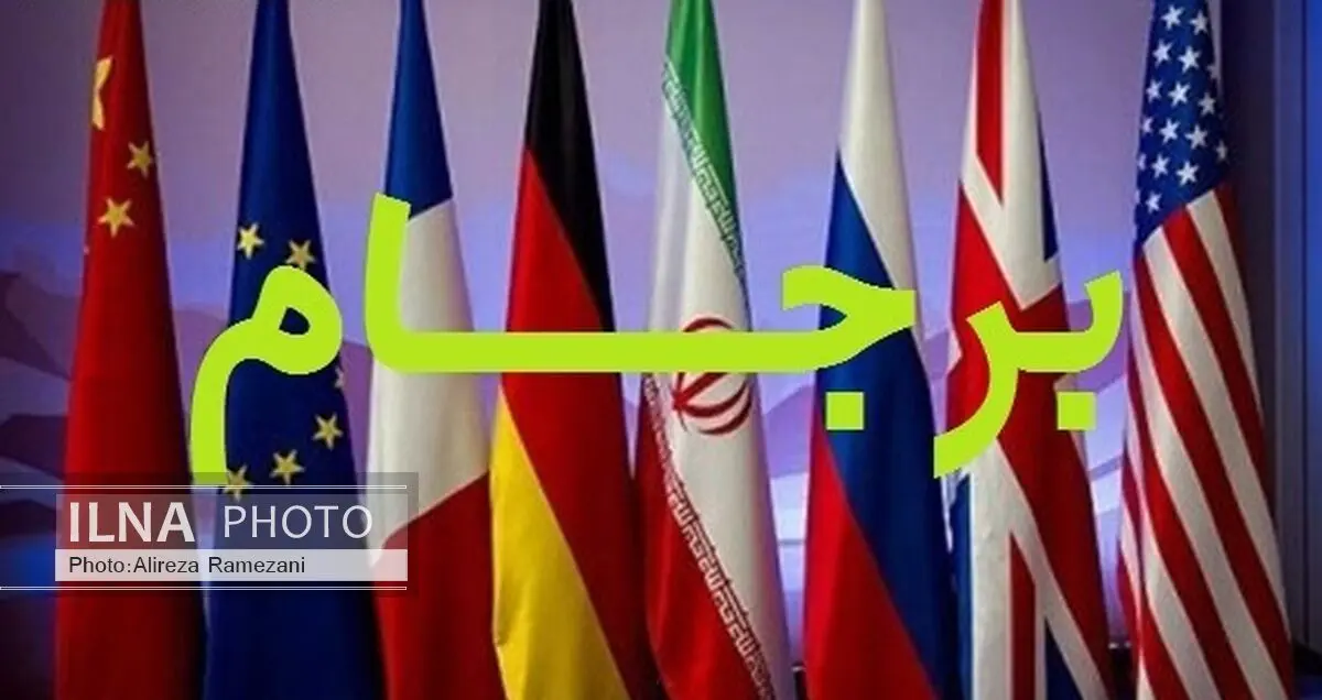 ارمغان برجام برای صنعت نفت/ امنیت سرمایه‌گذاری، بزرگ‌ترین مزیت برجام