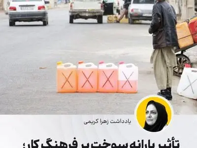 تأثیر یارانه سوخت بر فرهنگ کار؛ سفری به سراوان