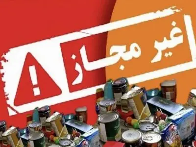 شناسایی بیش از ۱۴۹هزار قلم فرآورده غذایی تقلبی و غیرمجاز 

