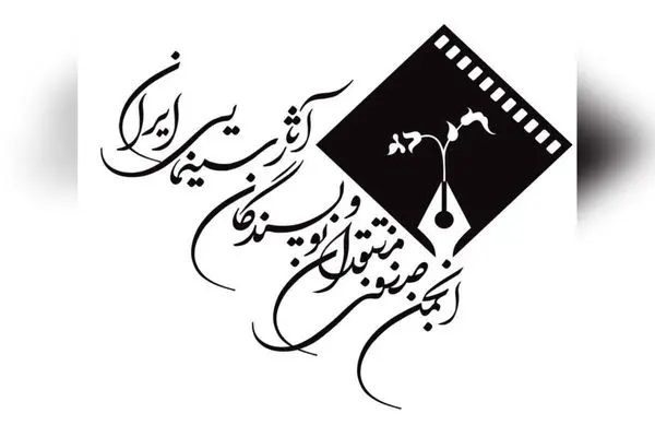 انجمن منتقدان آثار جشنواره فیلم فجر ۴۳ را داوری می‌کند