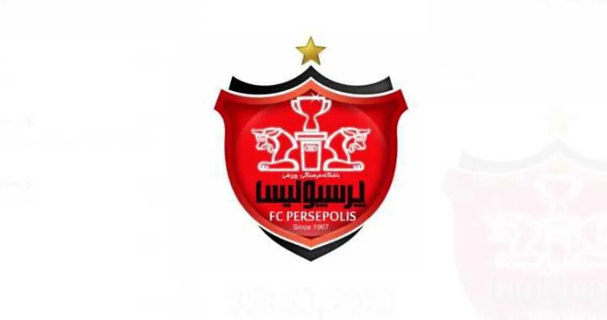 نامه اعتراض‌آمیز پرسپولیس به AFC: لطفا فوتبال را در زمین سیاست بازی نکنید!