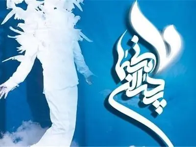 پنجمین جشن بزرگ میلاد حضرت علی(ع) و پدران آسمانی در شیراز برگزار می‌شود