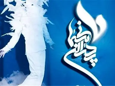 پنجمین جشن بزرگ میلاد حضرت علی(ع) و پدران آسمانی در شیراز برگزار می‌شود