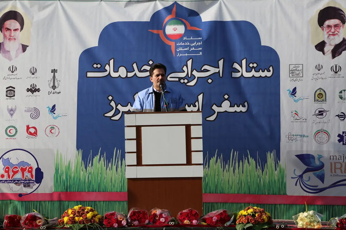 استقرار 22 پایگاه اطلاع‌رسانی خدمات سفر در البرز