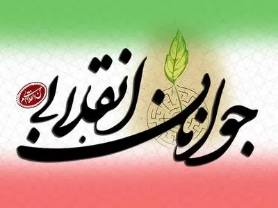 یوم الله ۹ دی برگ زرینی از حماسه آفرینی ملت بصیر و انقلابی ایران بود