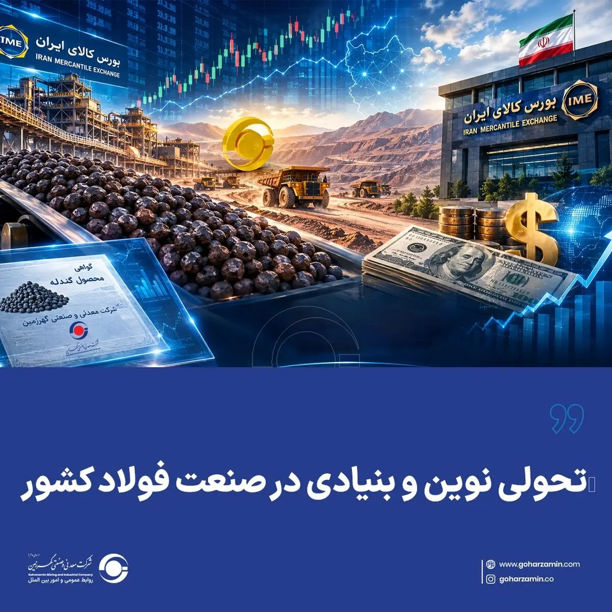 اوراق بهادارسازی زنجیره فولاد