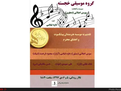 سوسن اصلانی در تالار رودکی روی صحنه می‌رود 