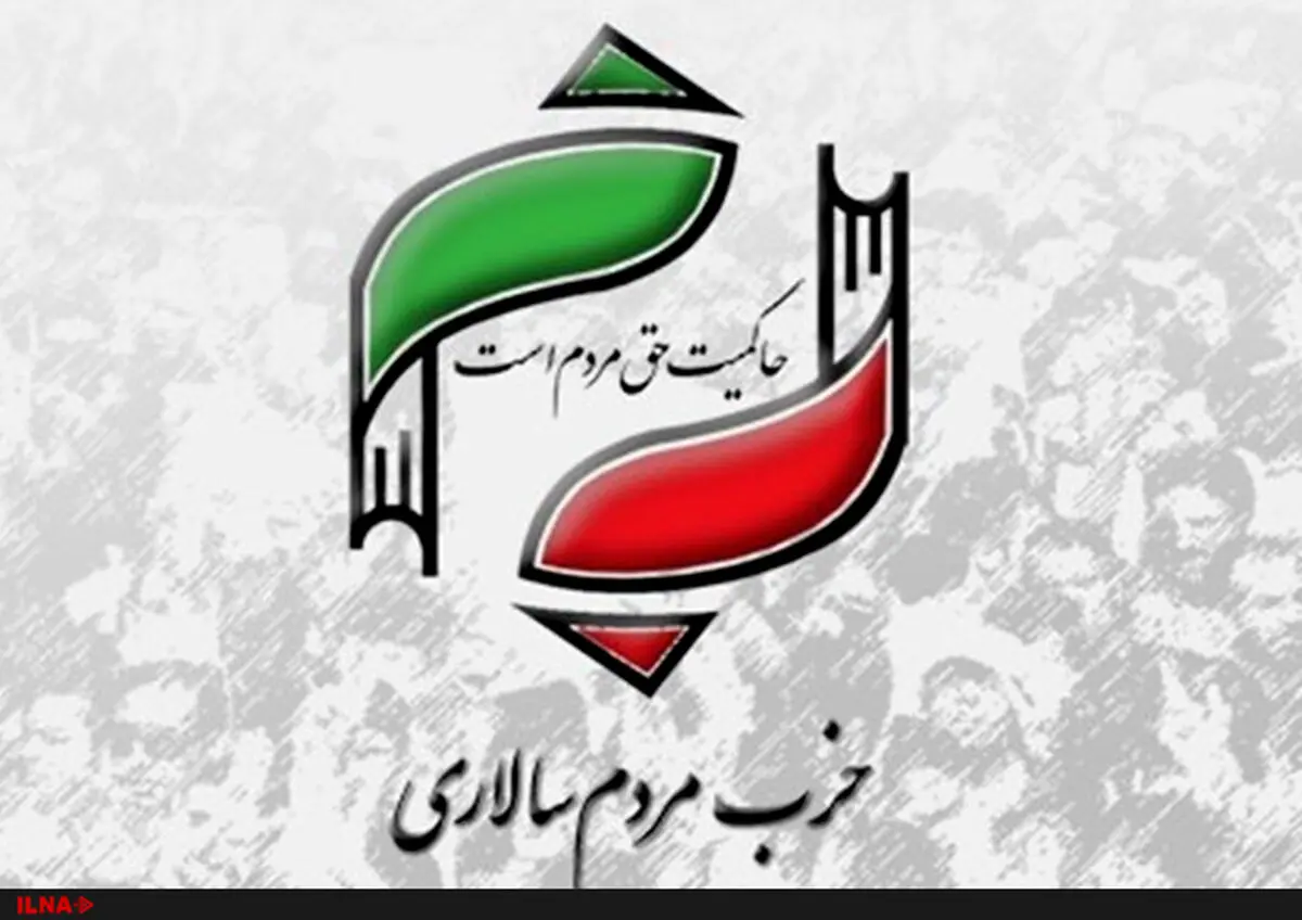بیانیه حزب مردم‌سالاری به مناسبت چهل و دومین سالگرد پیروزی انقلاب اسلامی