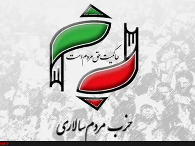 بیانیه حزب مردم‌سالاری به مناسبت چهل و دومین سالگرد پیروزی انقلاب اسلامی
