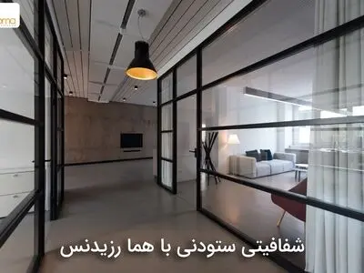 معرفی خدمات هما رزیدنس
