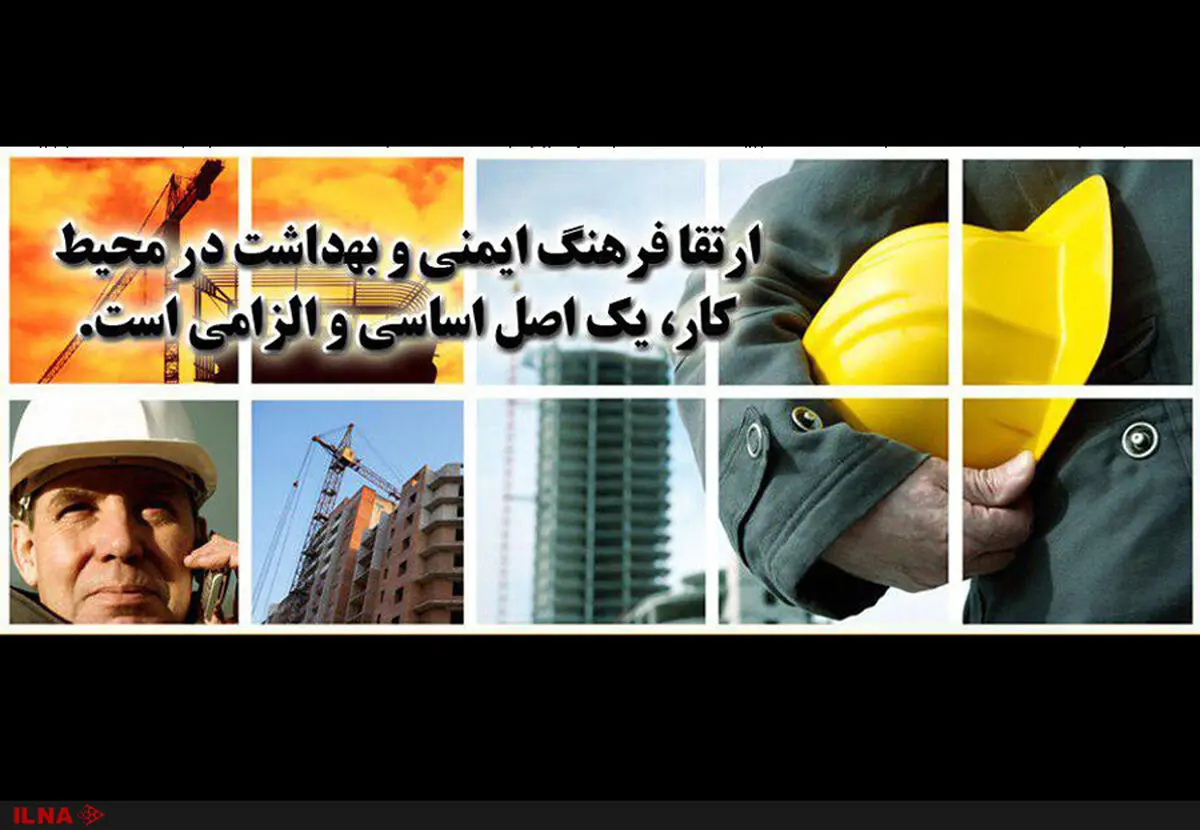 کلاس‌های آموزش‌های ایمنی به کارگران برگزار می‌شود