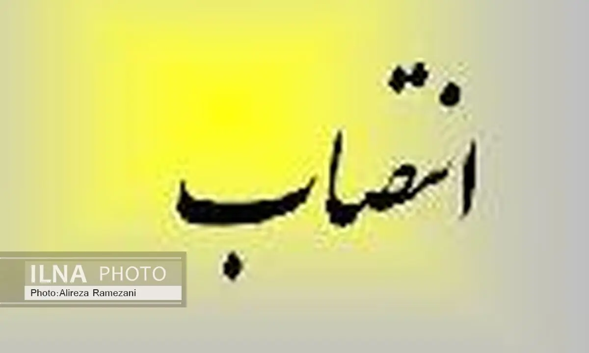 سلیمانی مدیر دفتر برنامه‌ریزی فنی و برآوردبار شرکت برق گیلان شد