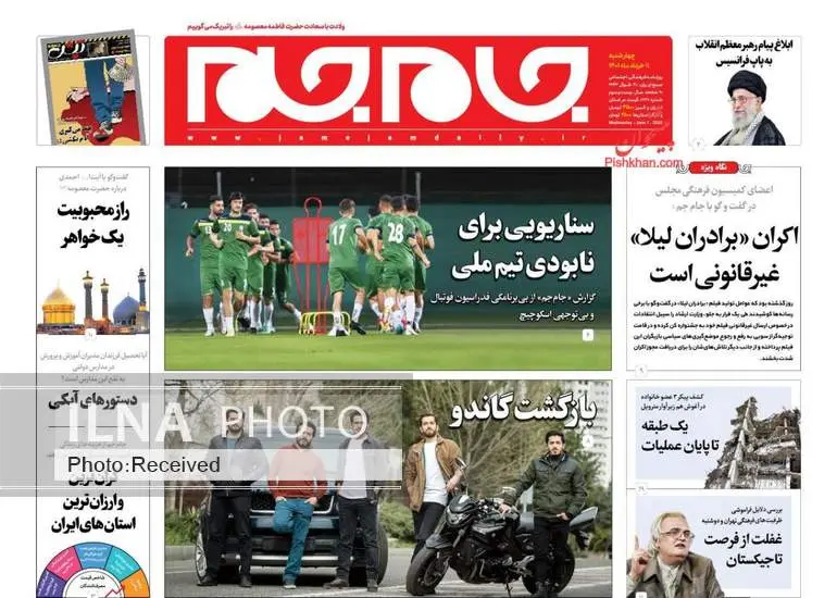 صفحه اول روزنامه ها چهارشنبه ۱۱ خرداد