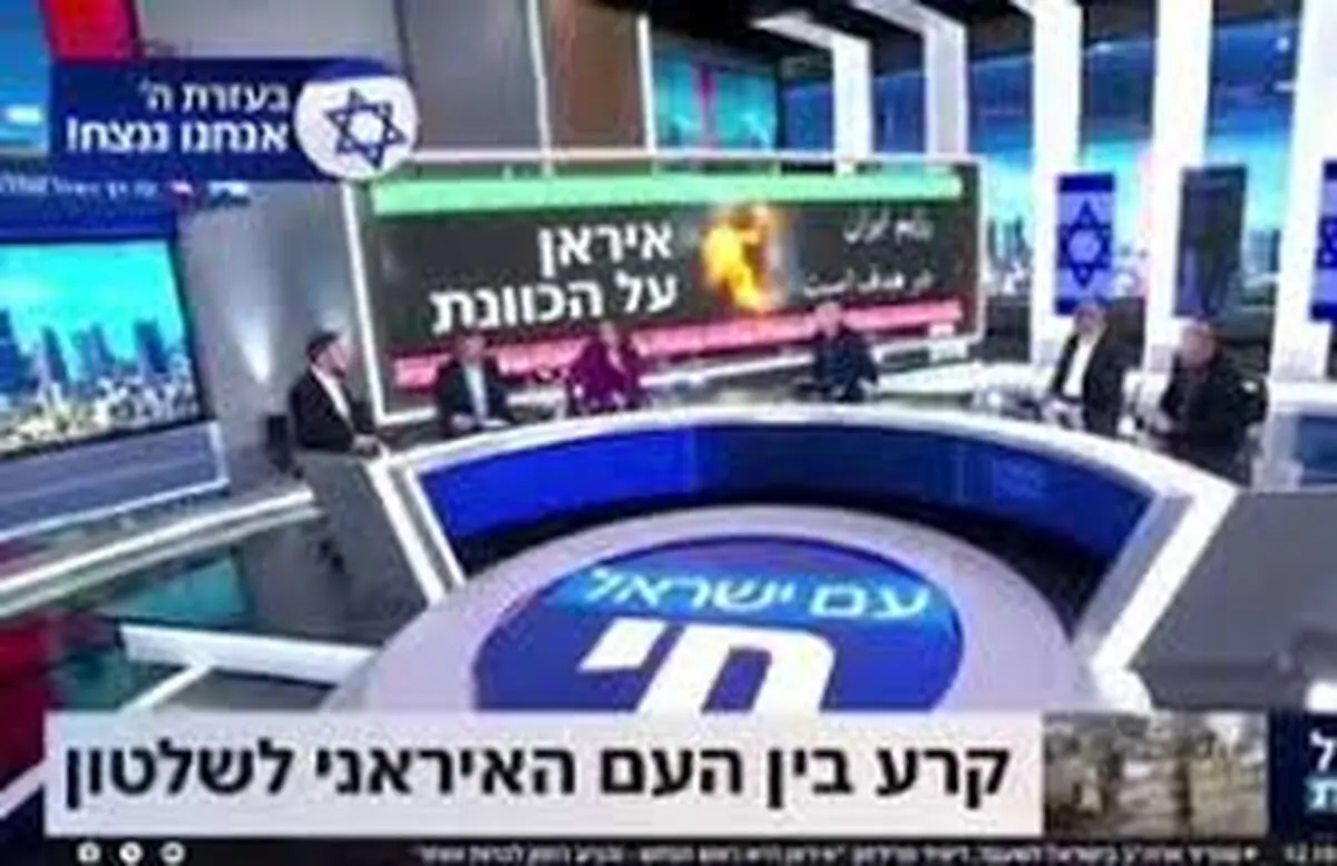 تلویزیون اسرائیل: مذاکرات ایران و آمریکا به ضرر ما است