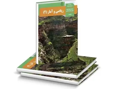 دانلود سوالات امتحان شبه نهایی ریاضی و آمار ۲ یازدهم انسانی ۱۴۰۳