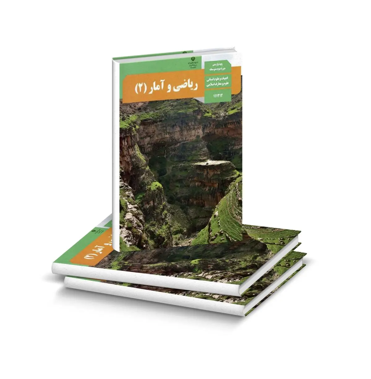 دانلود سوالات امتحان شبه نهایی ریاضی و آمار ۲ یازدهم انسانی ۱۴۰۳