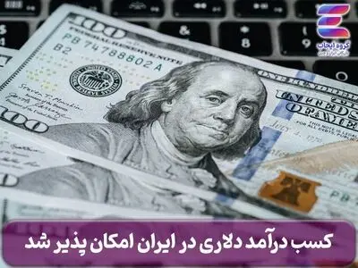 کسب درآمد دلاری با خرید و واردات کالا از چین به ایران + آموزش کامل